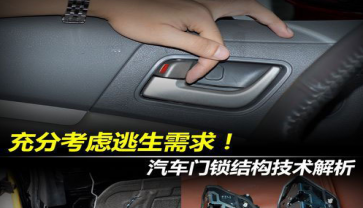 兰州开锁公司讲开启汽车锁的方法